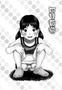 [Hiraya Nobori] Loli Kantetsu