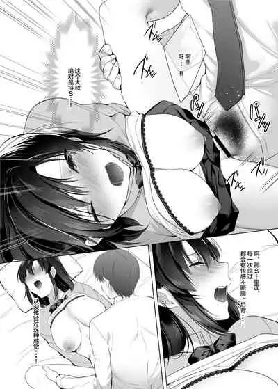 Kyonyuu Enkou Musume