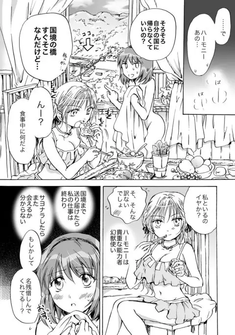 Cutie Beast Kanzenban