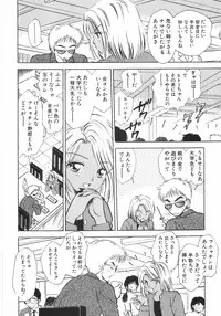 [Gyro Amarume] Himitsu Dayo. | It's Secret.