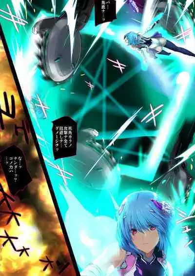 『ヒロイン受胎命令・魔導神姫狩り編 ボディハッカー』前編