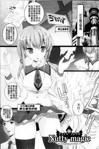 [Ooishi Chuuni] W Dessert [Chinese]