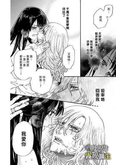 吸血鬼只喝甘露