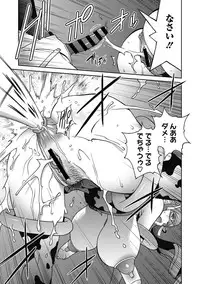 COMIC Megastore DEEP Vol. 5 [Digital]