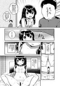 (COMIC1☆11) [squeezecandyheaven (Ichihaya)] Imouto wa Amnesia later.