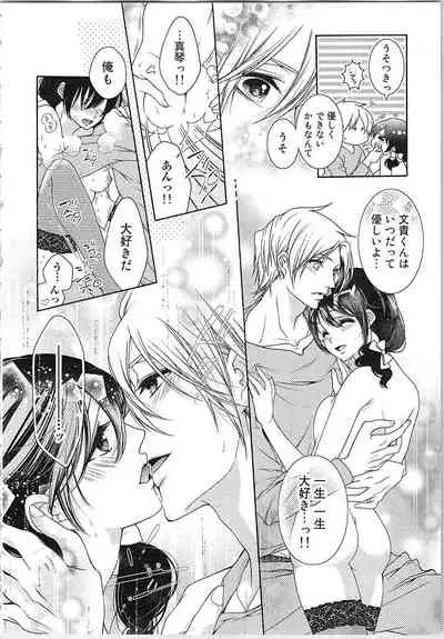 Asa kara Ban made Nerawaete!?～Yobiki no Ookami Kanrinin-chan Vol. 3