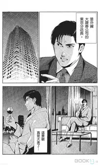 [七波のろ] セレブ那由 ～AVない若奥さま～ [Chinese] -akita