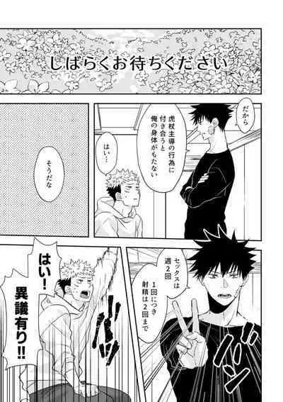 Onegai dakara Iu Koto Kiite!