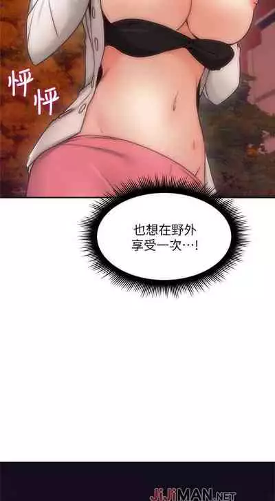 【周六更新】邻居人妻（作者：李周元 & 頸枕） 第1~50话