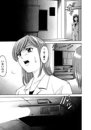 Mesuinu Onna no Kaikata -Yougokyouyu Madoka Sensei no Choukyou Nisshi- Vol.2