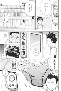 COMIC Shitsurakuten 2011-02