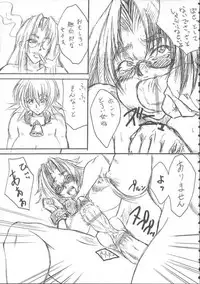 [Oppeke Hei (Ei no won)] The Punishment (Hellsing)