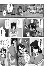 COMIC Megastore 2005-05