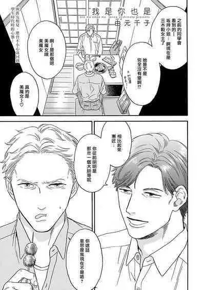 Mesuiki x Ureoji BL | 干性高潮×成熟大叔BL