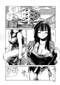 [Meekun] Get-chu ★