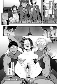 [Pija] Nee,... Shiyo [Chinese] [篆儀通文書坊漢化]