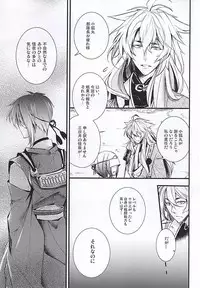 (KogiMika Koizoushi) [Harunaya (Haruna)] Utsuro no Yoake (Touken Ranbu)