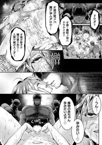 2D Comic Magazine Akuochi Haramase Seigi no Bishoujo Akuten Jutai Vol. 1