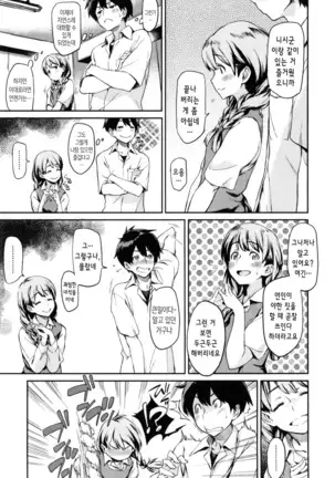 Konnakoto Ch.0-15