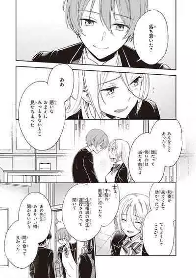 Tiresias no Ori - Tiresias Cage