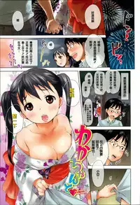 [Inuburo] toroke ai [Chinese] [篆儀通文書坊漢化]