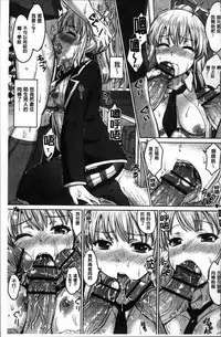 [Inanaki Shiki] Kanojo-tachi no Gakusei Album [Chinese]