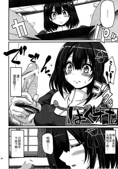 (C90) [Jinsei Yokosuberi. (Alexi Laiho)] Hagu Ona. Kanzenban (Kantai Collection -KanColle-) [Chinese]