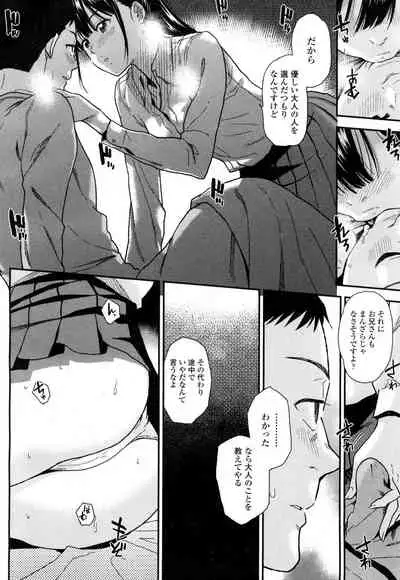 COMIC Koh 2016-07 Vol. 9 [Digital]