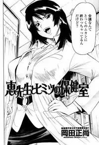 COMIC Momohime 2007-05