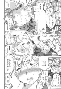 [Cuvie] Yummy! Genteiban