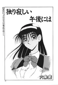 [Anthology] COMIC Hime Hyakka 1