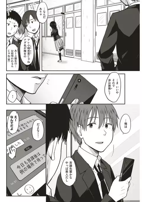 COMIC Kairakuten 2017-04