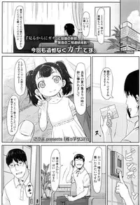 COMIC LO 2016-11
