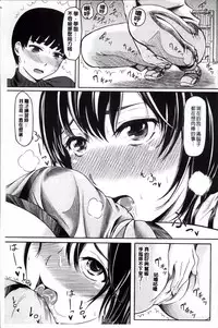 [Yokoshima Nikki] よこしまむすめ [Chinese]