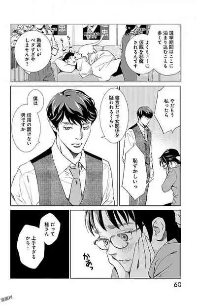 Subete Ai no Shiwaza/愛調教成性俘虜/爱调教成性俘虏/すべて愛のしわざ——もんでんあきこ vol 2（2/3）