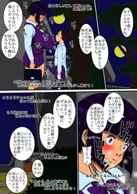 [MILKDOUSHOP] Chibino-kun and Dekasugi-kun in Men's Restroom