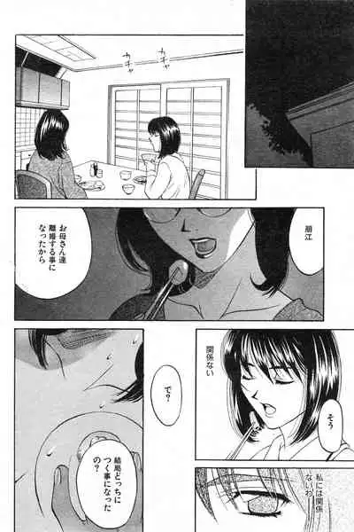 COMIC Kairakuten 3.1999