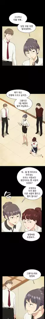 Stockholm Syndrome Ch.1-18