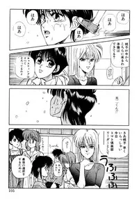 [Koio Minato] Tomato Club 2