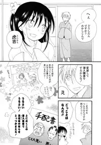 [Inomoto Rikako] Nyancolle [Digital]