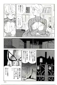 [Heaven-11] Mitsu Nyuu Koku