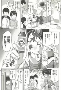 [Yosiura Kazuya] Ibitsuna