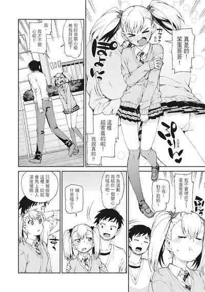 Saimin Anji de "Kanarazu Kou naru"｜用催眠暗示「讓她變得淫蕩」