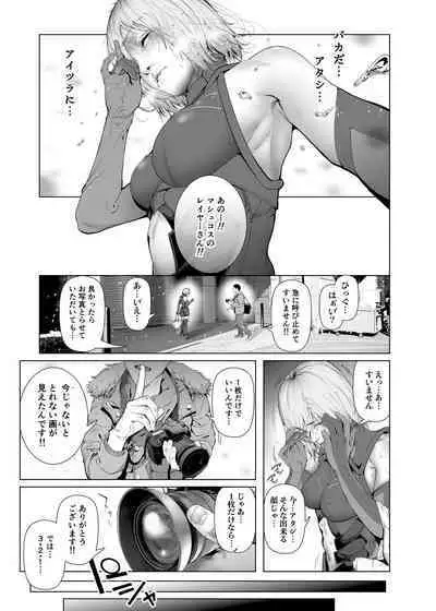 コスは淫らな仮面 総集編＆誰が早くヤれるか！？初心者レイヤーコスハメレース編