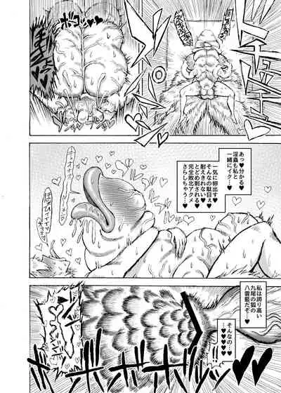 Yakumo Ran VS Semen sucking worm