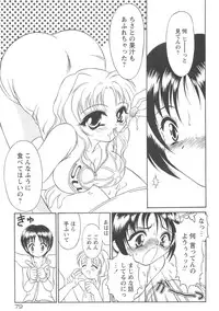 [Mutou Tetsu] Squeeze