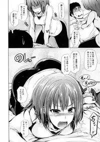 [Shiokaze Sango] Hatsu Ecchi wa Imouto deshita