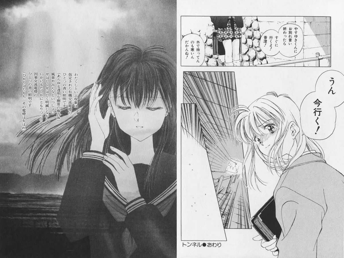 Hachigatsu no Usagi remix