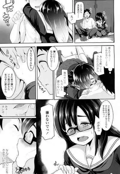 COMIC Koh 2016-07 Vol. 9 [Digital]