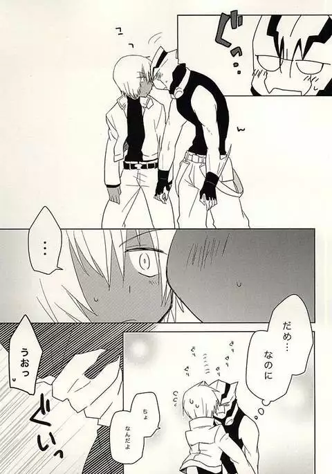 ひみつのおくすり